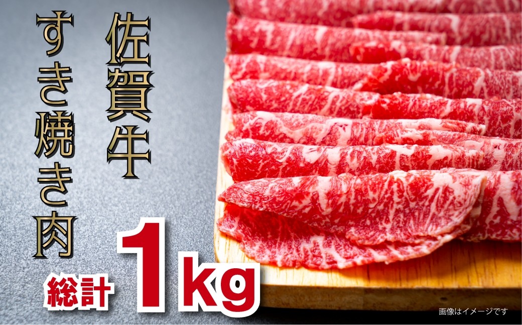 
                  【TB】佐賀牛すき焼き 合計1000g
                