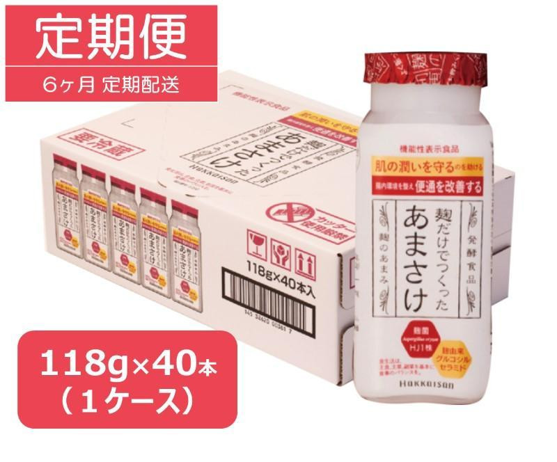 
【定期便】八海山 麹だけでつくったあまさけ 118g 1ケース（40本入）【6か月】
