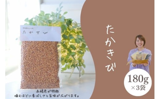 たかきび3袋セット