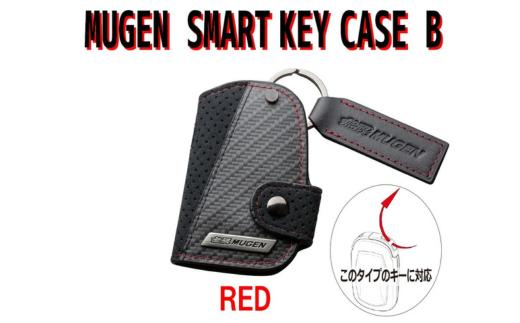 MUGEN SMART KEY CASE B（レッド）