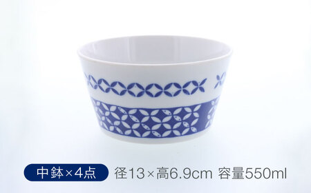 【美濃焼】反らし型 【蒼宝】 パック中鉢 ＆ 14cm フタ皿 各4点 合計8点セット【カネ定製陶】[MEI236-3]