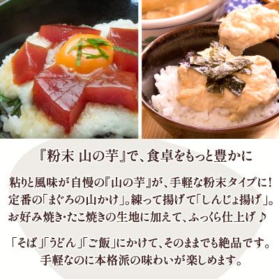 ふるさと納税 大館市 山の芋50パック(粉末) |  | 01