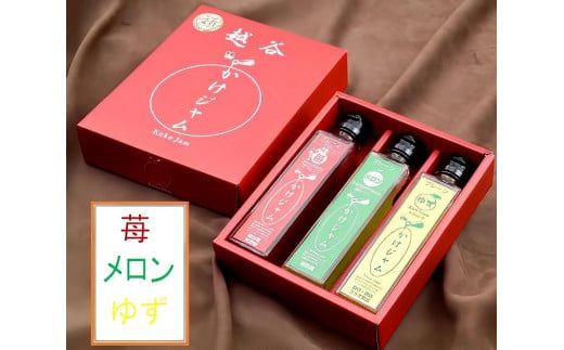 No.006 苺・メロン・ゆずのかけジャム中びん3本セット