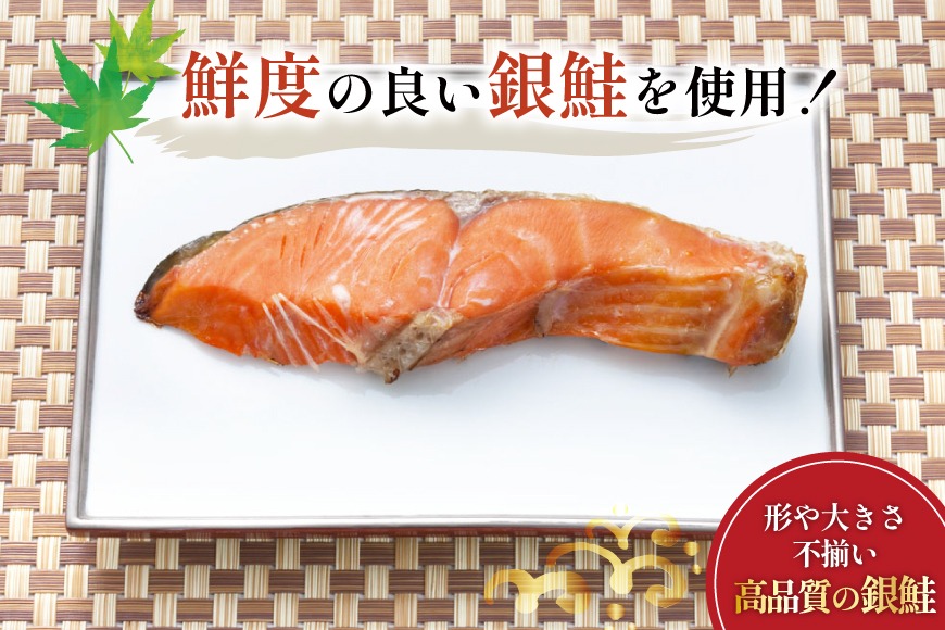 訳あり 無添加 減塩 塩銀鮭 切身 総重量 3kg [足利本店 宮城県 気仙沼市 20565551] 魚 魚介類 サーモン 鮭 海鮮 魚介 甘塩味 塩分控えめ さけ サケ 鮭切身 シャケ 切り身 銀鮭切り身 簡易包装 規格外 不揃い 家庭用 冷凍