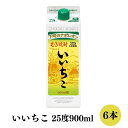 【ふるさと納税】いいちこ 25度 パック(計5.4L・900ml×6本)酒 お酒 むぎ焼酎 900ml 麦焼酎 常温 いいちこ 三和酒類 紙パック【106104200】【酒のひろた】