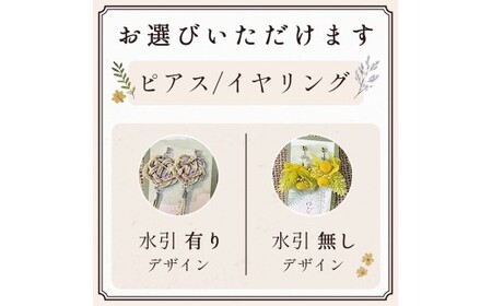 お花のイヤリング（イヤリングorピアス）2個セット 花 ピアス ドライフラワー プリザーブドフラワー