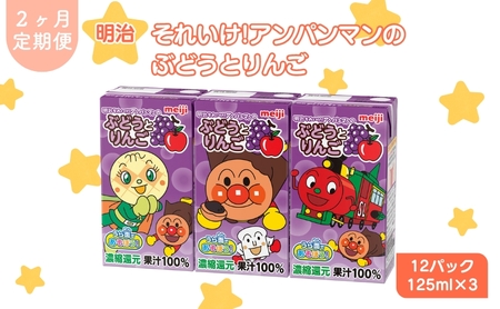 ジュース アンパンマン ぶどう 2ヶ月 ジュース