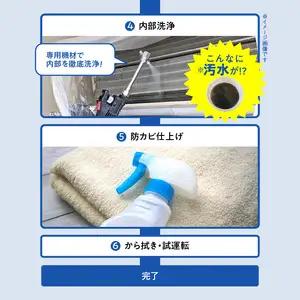 壁掛けエアコンクリーニング洗浄サービス（お掃除機能付き）【大分市内の住居限定】 P01061