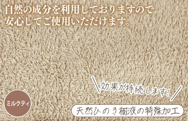 ギフトBOX 抗菌防臭フェイスタオル3枚セット（ミルクティ）【泉州タオル 国産 普段使い シンプル 日用品】 099H2681