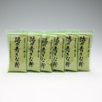 ふるさと納税 庄内町 庄内町跡謹製 跡の青きな粉 130g×6袋