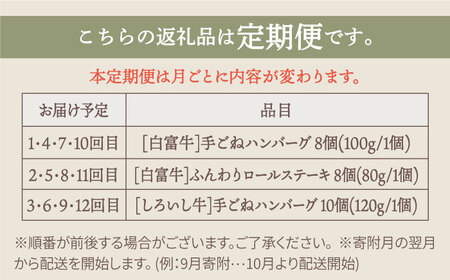 【牧場直送】【12回定期便】家族に優しい！ハンバーグ＆ロールステーキ定期便 【有限会社佐賀セントラル牧場】 [IAH050]