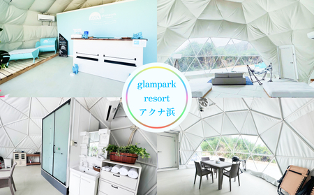 【glampark resort アクナ浜】１泊素泊まりプラン（１室４名様）　沖縄　リゾート　バケーション　宿泊　ホテル　旅行　ビーチ　海　南国　グランピング