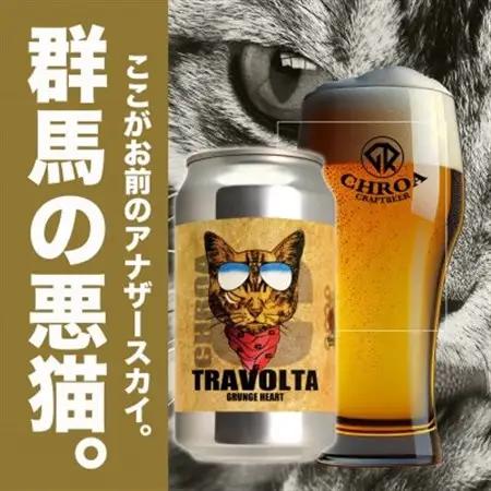 クラフトビール　CHROA クロア　アソート4種　12本セット【1688114】