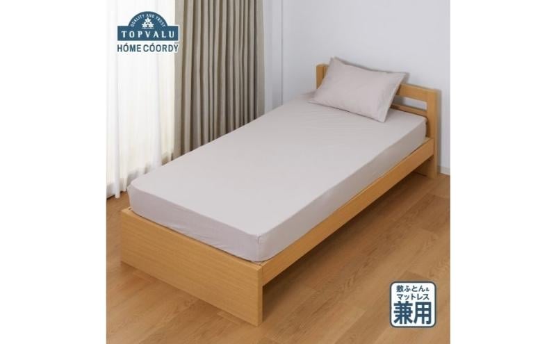 
            ホームコーディ　敷ふとん兼用ワンタッチシーツ　シングルロング　グレージュ イオンリテール 寝具 [№5346-2294]
          