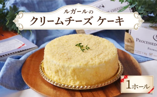 【年内配送】ダブルフロマージュ（チーズケーキ） / ケーキ ちーずけーき スイーツ デザート おやつ お土産 年内配送 年内発送 / 南島原市 / 本田屋かすてら本舗 [SAW038]