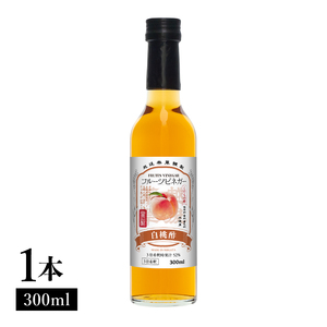 白桃酢 フルーツビネガー 300ml 飲むお酢 果実酢 ビネガー ドリンク 調味料 酢 瓶 国産 割り材 サワー ギフト プレゼント 送料無料 新潟 新潟県産 にいがた 上越 上越産