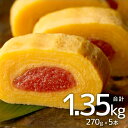 【ふるさと納税】博多まるきた水産 博多あごおとし 明太だし巻き卵 5本セット 270g×5本 合計1.35kg 辛子明太子 明太子 だし巻き卵 卵焼き 福岡県 食品 送料無料