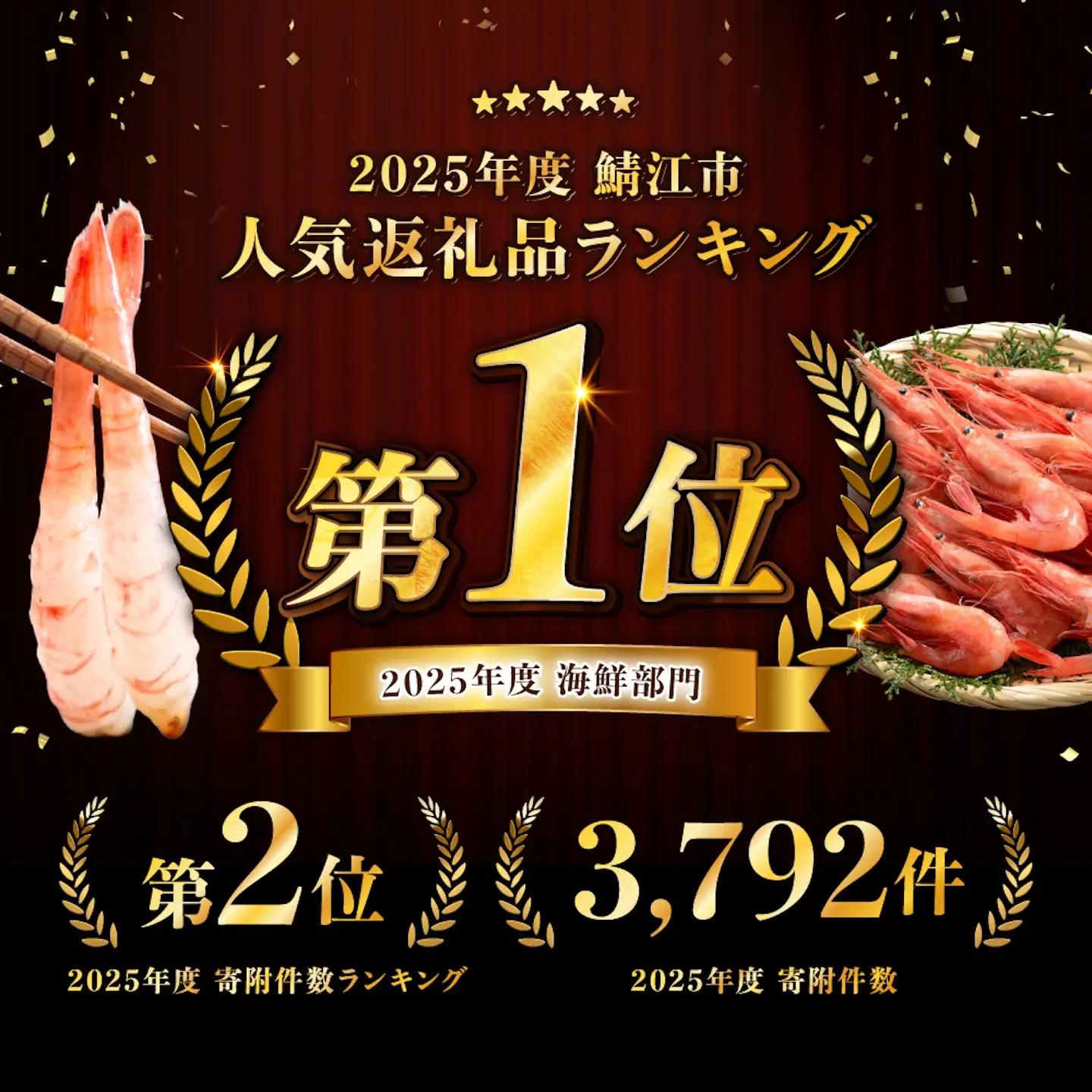 【小分け】越前産冷凍甘えび 約250g × 4パック 合計約1.0kg 海鮮 魚
