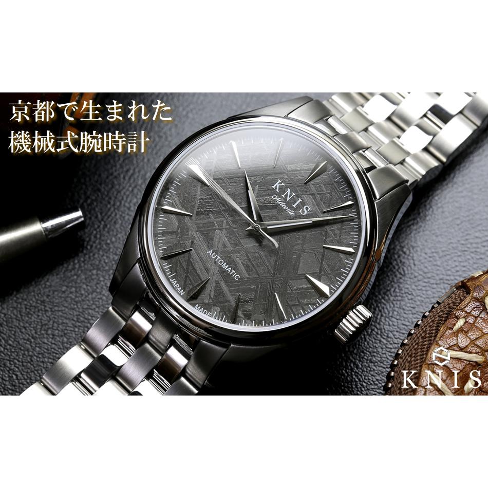 【ふるさと納税】【KNIS KYOTO】メテオライト 日本製 自動巻き 腕時計 シルバー | 京都発 腕時計 ブランド おしゃれ 人気 おすすめ ウォッチ 時計 高級 ファッション お取り寄せ 通販 ニス