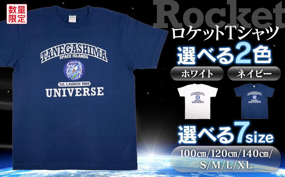 
            ロケットTシャツ(1着)ネイビー【サイズ選択可】
          