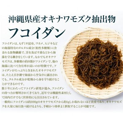 ふるさと納税 糸満市 【金秀バイオ】 すこやかフコイダン 6箱 (180袋入り) 180日分(約6ヶ月分) サプリ |  | 01
