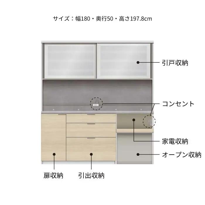 キッチンボード RLH-1802R [No.1275] ／ 家具 インテリア 岐阜県