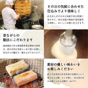 お雑煮 餅屋の甲州かき餅・白切り餅　各10枚　計20枚 おしるこ