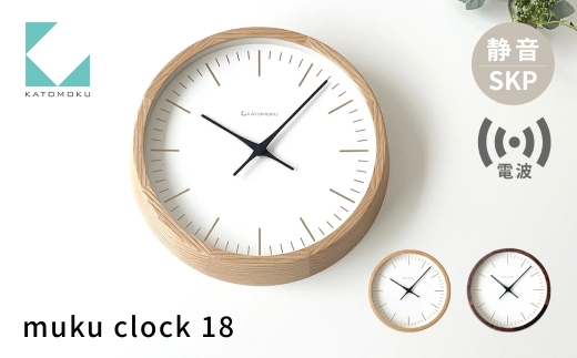 KATOMOKU muku clock 18  オーク km-129RCS SKP電波掛け時計 連続秒針 木製 掛け時計 インテリア 寝具 収納  電波時計 置き時計 掛け時計  掛け時計 雑貨 おしゃれ シンプル 木製 カトモク 加藤木工 katomoku 40000円