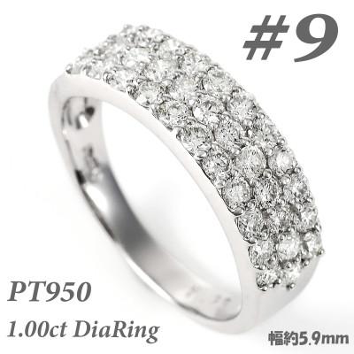 ふるさと納税 富士川町 プラチナ950 ダイヤ1.0ct パヴェ リング R639DI-P2 #9