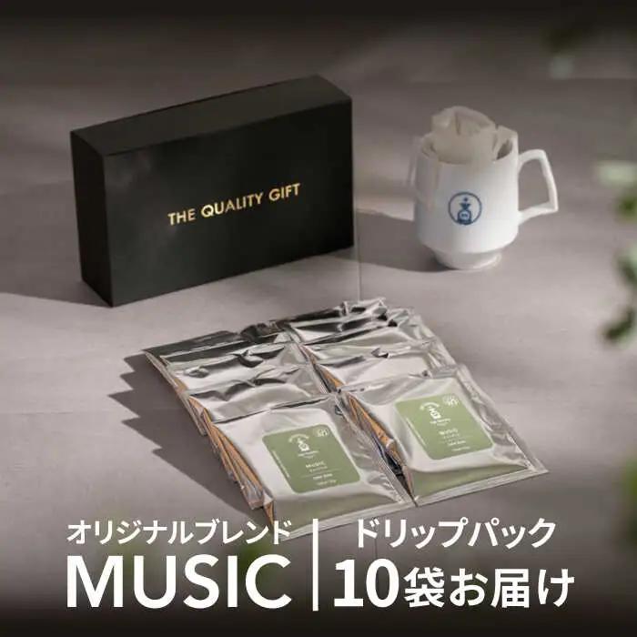 OK COFFEE MUSIC ドリップパック10袋 OK COFFEE Saga Roastery/吉野ヶ里町[FBL019]