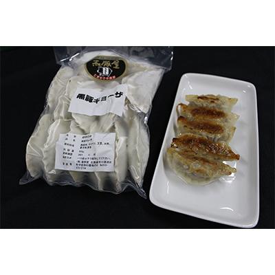 ふるさと納税 池田町 黒豚ギョーザ |  | 02