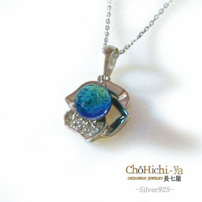 【ふるさと納税】長七屋のケラマブルーネックレス　nec14-7 　証明書付き　シルバー【配送不可地域：離島・北海道・東北・関東・信越、北陸・東海・近畿・中国・四国・九州】【1726136】