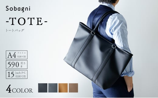 Sobagni　トートバッグ-TOTE-　スムースマットブラック [№5360-7022]0063