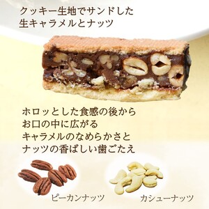 キャラメルナッツバー 5本入り ナッツバー キャラメルバー カシューナッツ ピーカンナッツ 生キャラメル