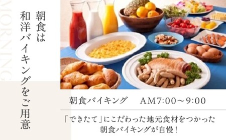 宿泊プラン１名様（シングルルーム１泊＋朝食付き） | ホテル 宿泊 勝川駅から徒歩1分 シングル チケット 宿泊券 旅行 トラベル モーニング レストラン 愛知県 春日井市 名古屋 ドーム