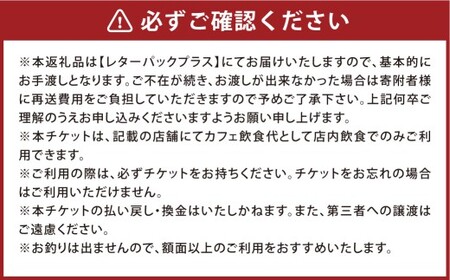 【 特別なひとときを贈る 】 patisserie La Biche 店内飲食チケット 7,000円分 チケット 飲食チケット 飲食 店舗チケット 飲食券 食事券 お食事券 料理 お食事 プレゼント