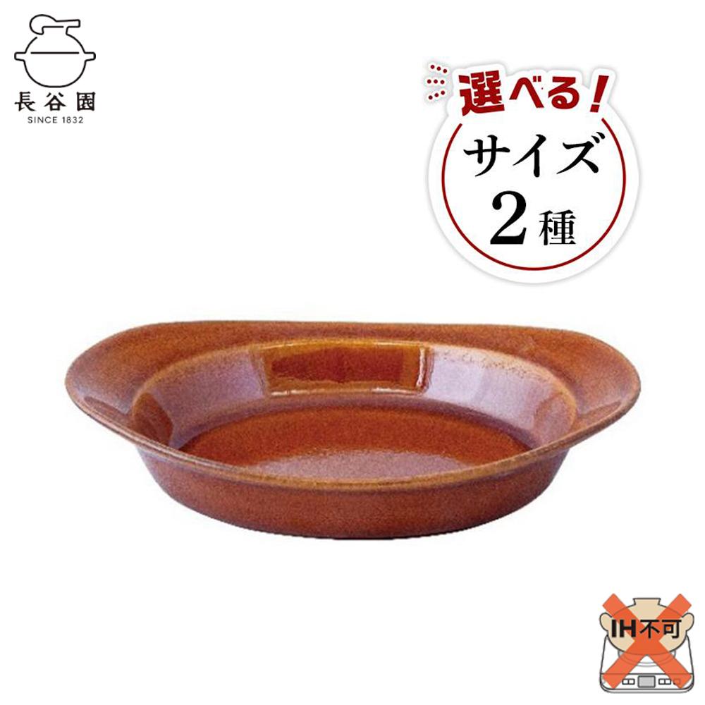 【ふるさと納税】伊賀焼 耐熱アーモンドプレート ブラウン | 耐熱容器 オーブン対応 電子レンジ対応 調理 キッチン キッチン用品 食器 調理器具 日用品 レシピ付 送料無料 楽天ふるさと 納税 返礼品 取り寄せ お取り寄せ 三重県 伊賀市 三重 伊賀