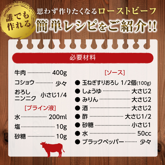 思わず作りたくなる ローストビーフ 北海道産 牛肉 400g×3個 計1.2ｋｇ | ローストビーフ用 赤身 ブロック 国産 簡単調理 ギフト 肉好き レストラン 贅沢 極上 エスフーズ北海道 釧路町