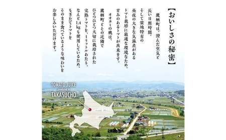 【令和8年産】トマトジュース 6本セット 無塩 オオカミの桃 100% 1L × 6本 計6L 伝統の味 パイオニア 瓶 とまと 野菜 食塩無添加 無添加 リコピン 飲料 常温 国産 日本産 【202
