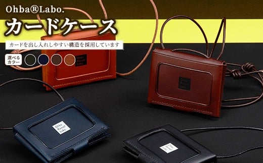 【チョコ】カードケース