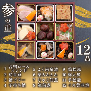 旭三段重 おせち + 養殖とらふぐ刺し (4～5人前) 下関 老舗割烹 古串屋謹製 おせち CD603-B