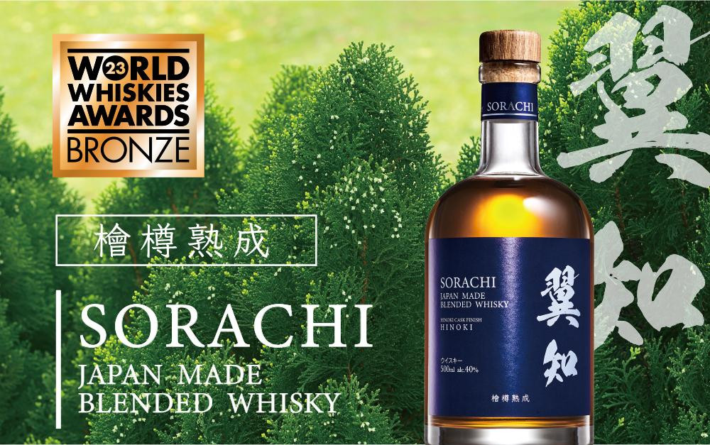 
翼知　SORACHI ウイスキー 500ml ヒノキ樽 ブレンデッドウイスキー【ご注文後、1週間以内に発送します。】
