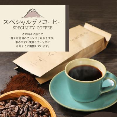 ふるさと納税 富士吉田市 【訳あり】深煎りコーヒー 豆250g×4袋計1kg自家焙煎珈琲 スペシャルティコーヒー富士山の湧き水 |  | 03