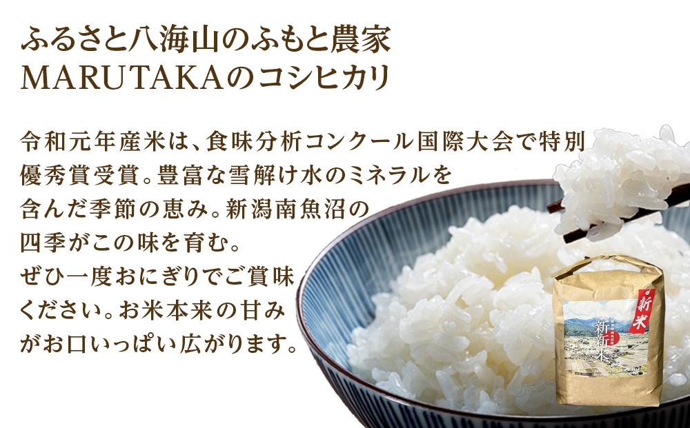 【令和8年産新米予約】【定期便】【新新米】南魚沼産コシヒカリふるさと八海山の農家直販（５kg×全６回）【2026年9月中旬より1ヶ月以内に順次発送予定】