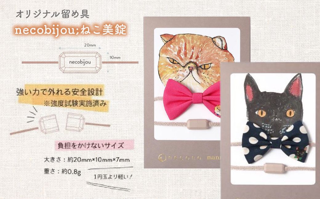 necono -mannine cat Ribbon necklace- 【15 Stripe Sheriff】| 猫の首輪 ねこの首輪 ペット用品 ペットグッズ  おしゃれ リボン ねこ用首輪 猫用