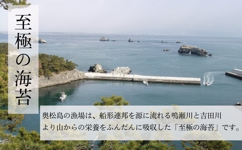 塩釜神社乾海苔品評会で5年連続優勝。皇室献上の実績あり。