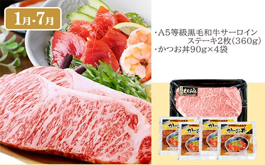 定期便(6回)お楽しみ便(A5等級黒毛和牛・黒豚・海鮮・さつま揚げ等)GG-0052【1166771】 _ 肉 黒豚 牛肉 海鮮 黒毛和牛 定期便 人気 おすすめ 送料無料 贈答 ギフト 鰹 ハム マグロ ハンバーグ ステーキ