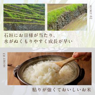 浜野浦の棚田米 10kg 10kg