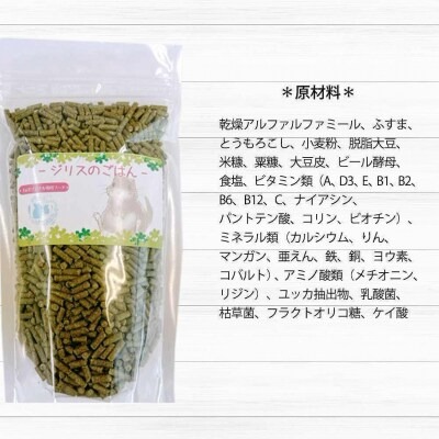 fuu うまうまセレクション ジリスのごはん（3kg） ［145SA37］ ジリス ごはん 3kg リス フード バランス 栄養食 乾燥 小動物用 ハードタイプ_イメージ2