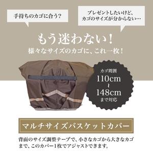 マルチサイズ：サイドポケット付きフロント用バスケットカバー（自転車用前カゴカバー)ブラック